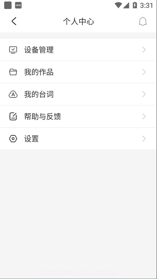 SabineNet截图4 SabineNet截图4