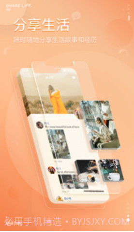 mostalk聊天软件手机版截图2 mostalk聊天软件手机版截图2