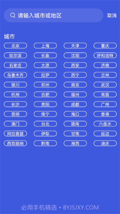 莱西天气预报截图4