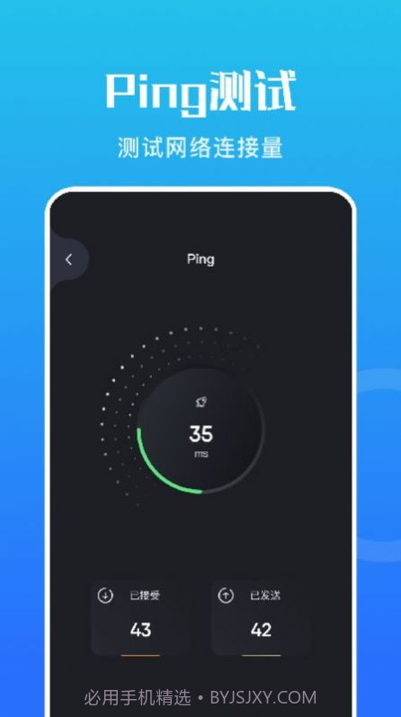 黑豹网络助手截图3 黑豹网络助手截图3