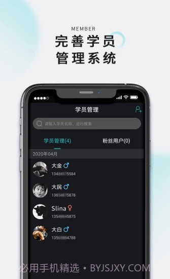 怦怦健身教练截图4