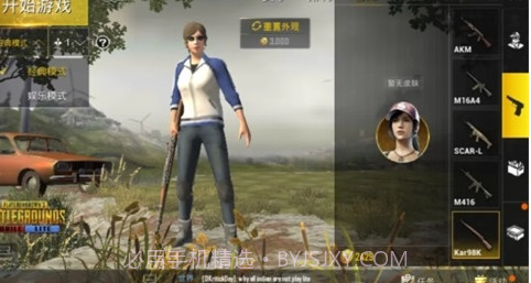 pubg天白直装截图3
