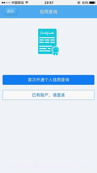 火箭借贷宝截图2