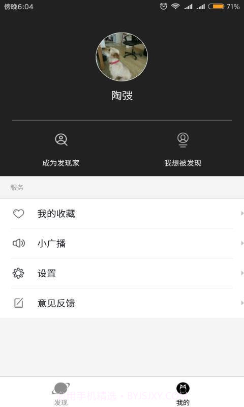 发现app截图3