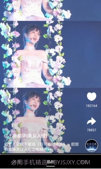 妙享视频截图3 妙享视频截图3