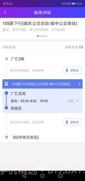 陶都出行官方版截图4 陶都出行官方版截图4