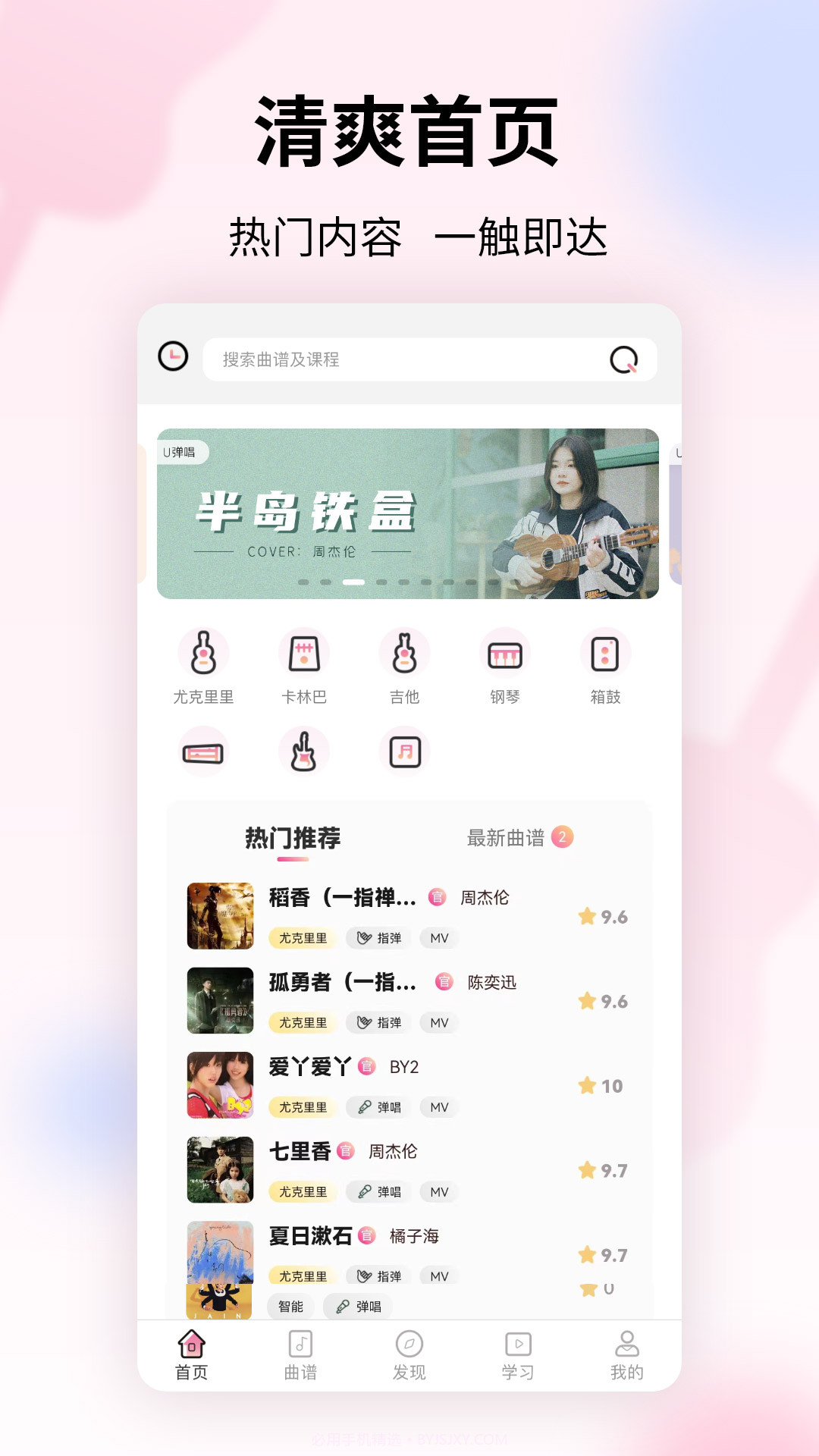 趣弹UP截图1 趣弹UP截图1