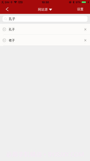 搜书APP截图5 搜书APP截图5