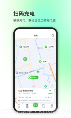 汉能新能源截图3