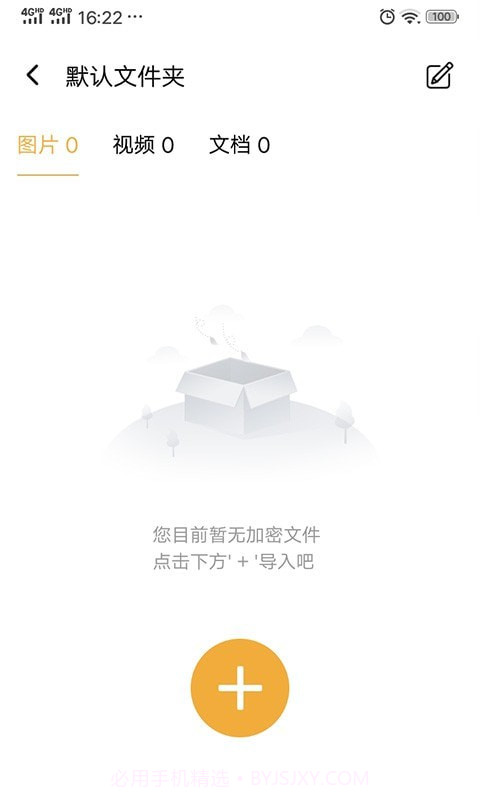 中企隐秘空间截图3