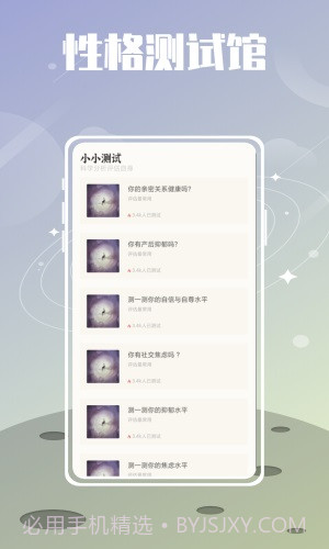 夏时截图1