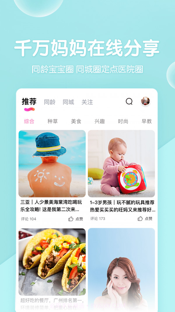 妈妈备孕宝典截图5