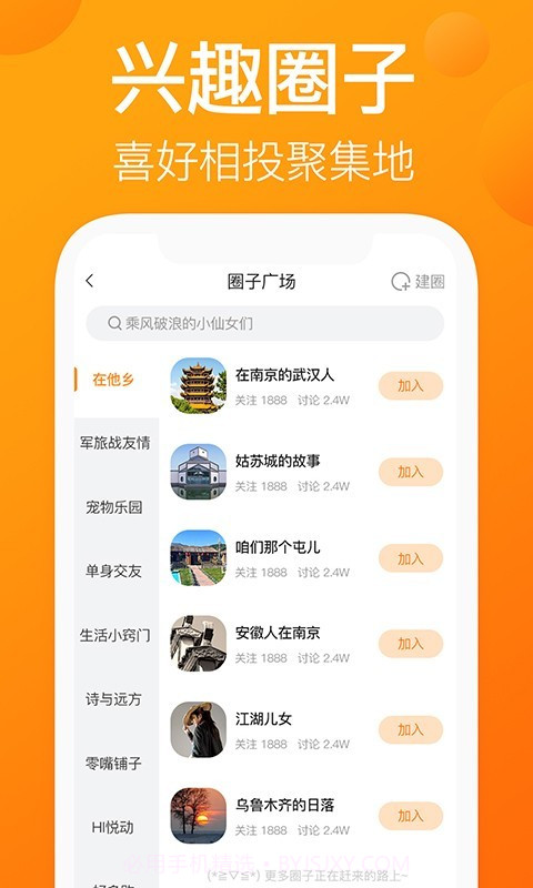 我的圈友截图3
