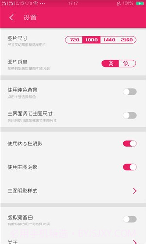 氢壁纸制作截图3