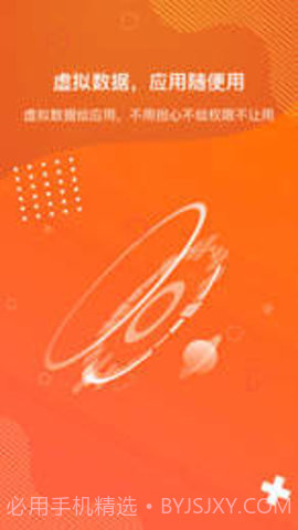 狡兔虚拟助手本截图1