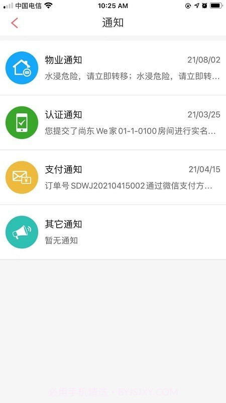 192云家截图3