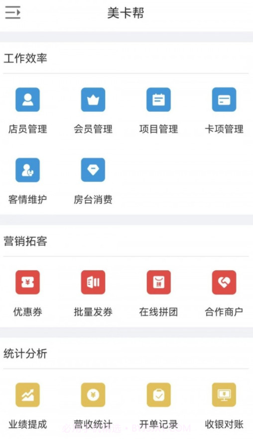 美卡帮截图2 美卡帮截图2