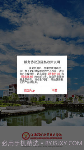 智慧江冶截图3 智慧江冶截图3