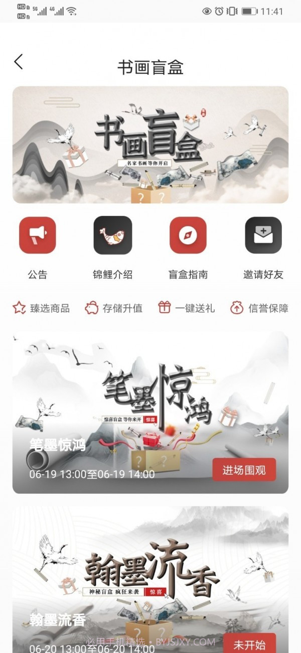 天马行物截图2 天马行物截图2