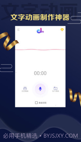 字弹自说(字弹自说文字动画短视频)V1.4 安卓正式版截图2
