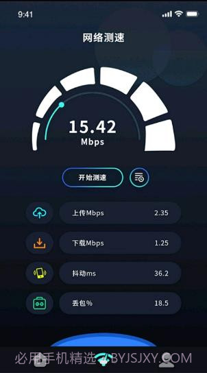 管理无线大师截图2