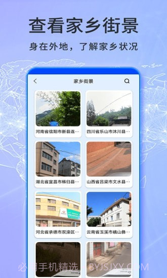 天眼卫星实景地图截图3 天眼卫星实景地图截图3