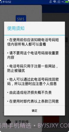 玉米接码截图1 玉米接码截图1