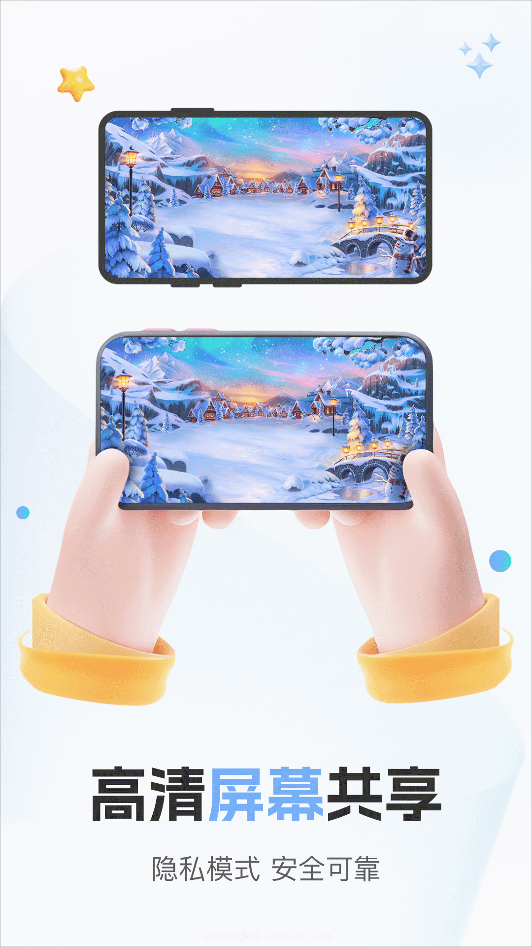 手机远程桌面截图4 手机远程桌面截图4