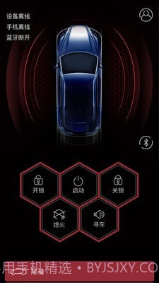 小忙牛控车截图1