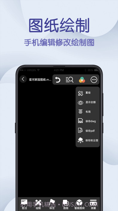 cad制图王截图2 cad制图王截图2
