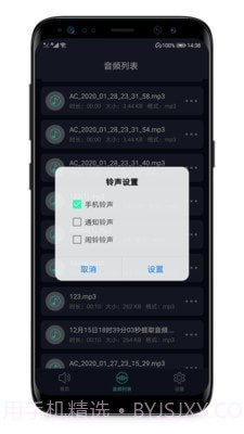 LT音频提取截图3