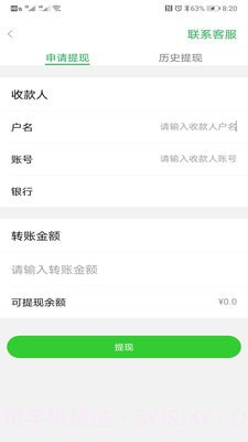 多多买菜商家版app官网截图4