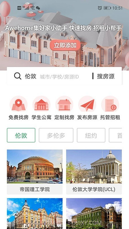 Awehome截图4