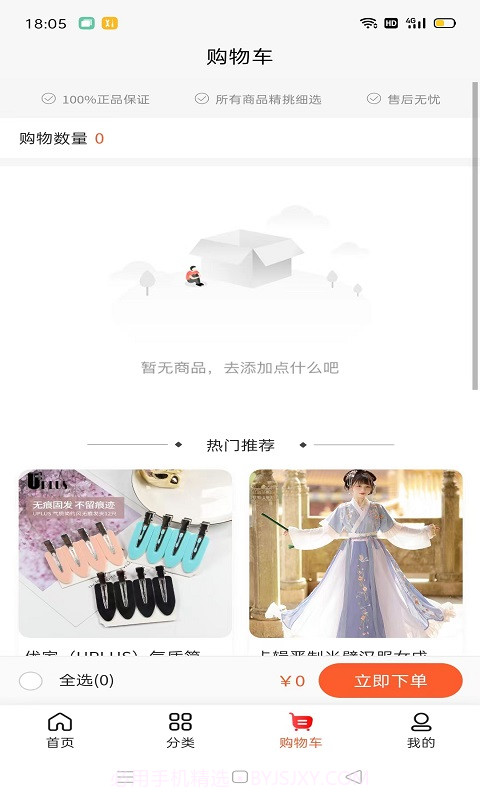 小拍档购物截图3 小拍档购物截图3