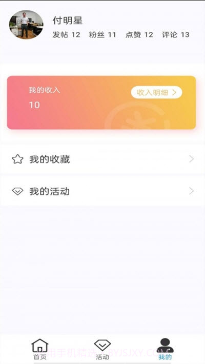 鱿鱼搞笑截图3