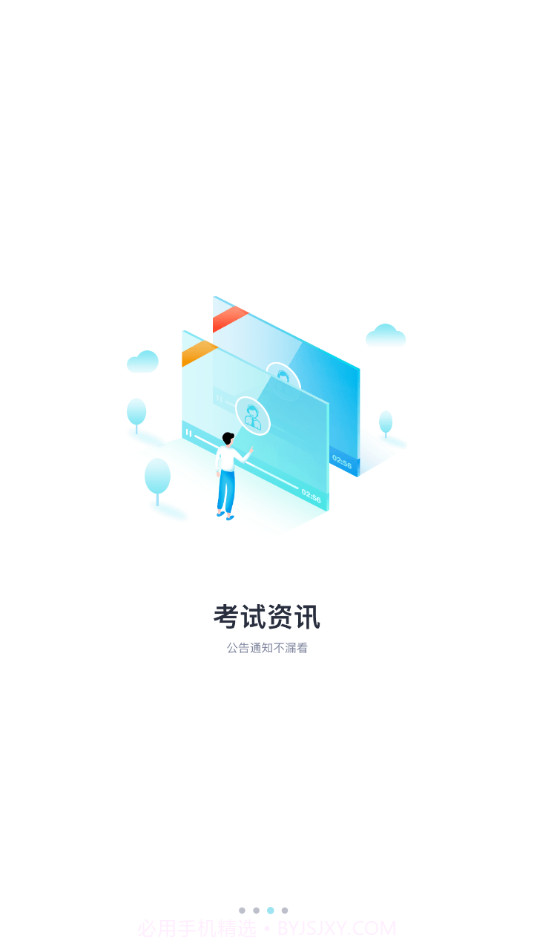 中公自考截图3 中公自考截图3