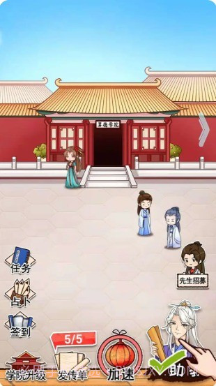 男德学院截图2 男德学院截图2