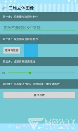 三维立体图像(地球三维立体图像)V3.94 安卓正式版截图4