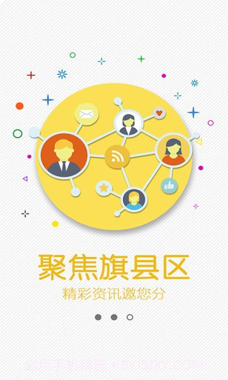 包头首发app截图3 包头首发app截图3