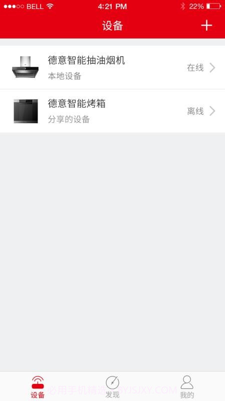 智享德意截图1 智享德意截图1