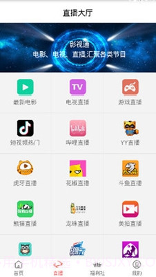 影视通2023截图1