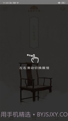 上海博物馆截图2