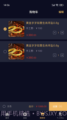 金其利截图3 金其利截图3