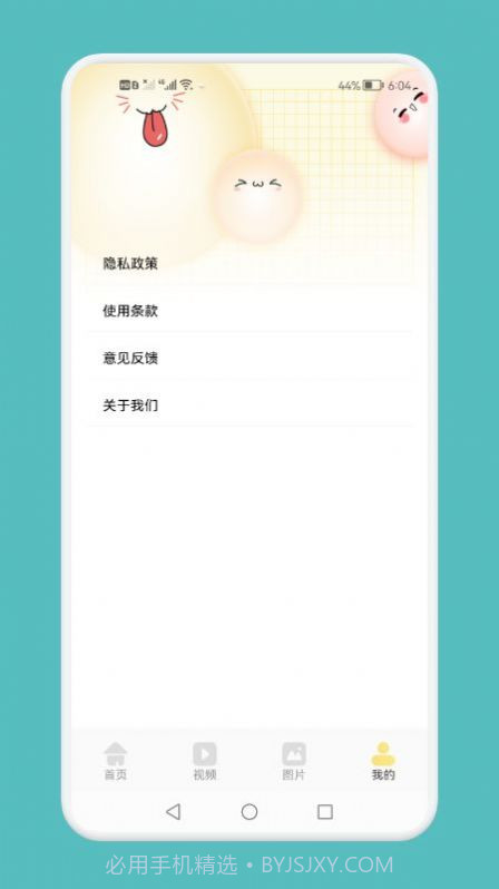 超清录屏模式截图2 超清录屏模式截图2