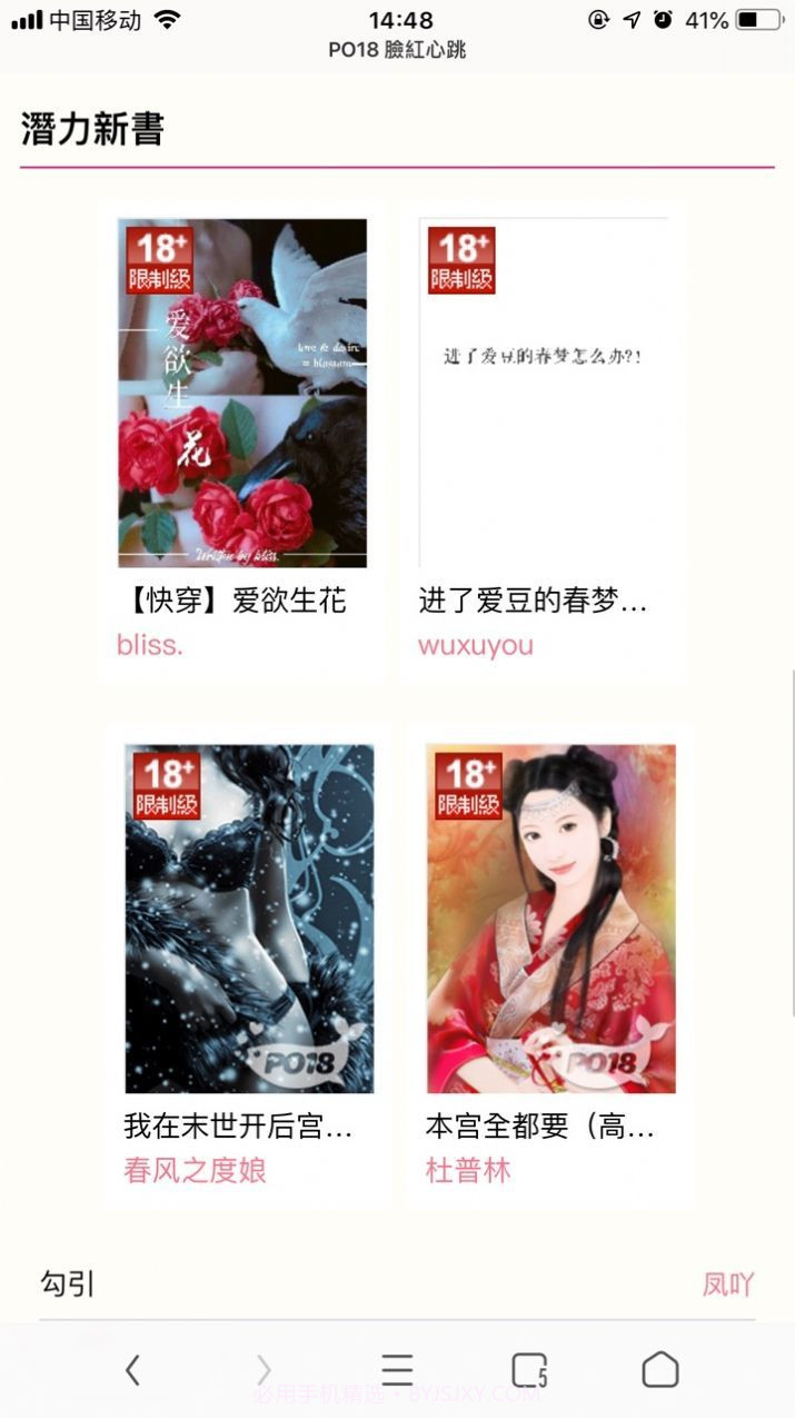 po18小说截图3 po18小说截图3