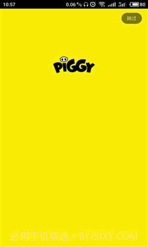 Piggy视频聊天截图5