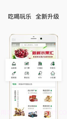 蜀信e惠生活截图1