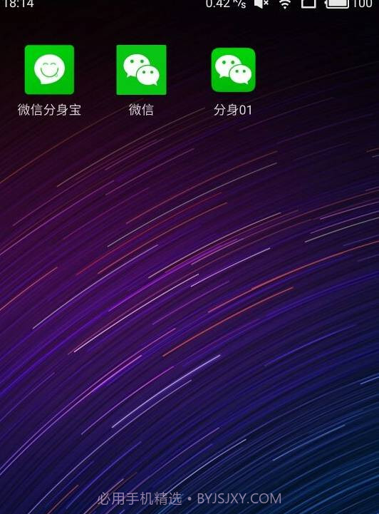 微信分身宝截图1