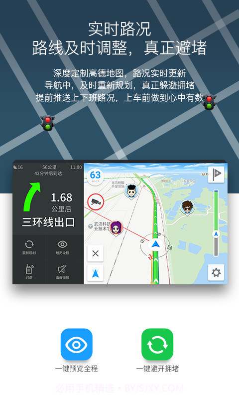 亿连驾驶助手截图3