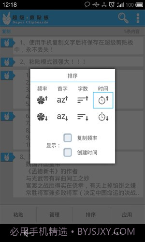 贴吧截图3